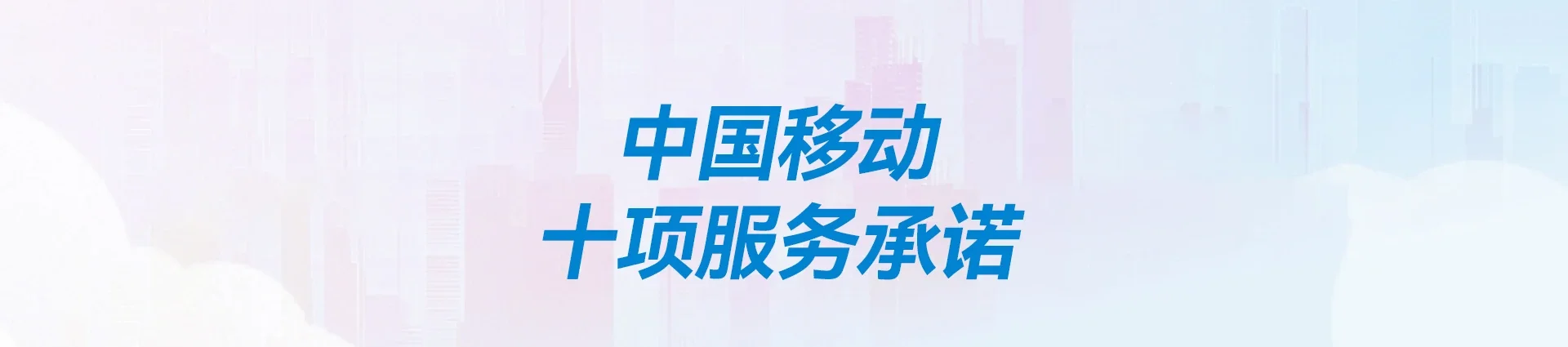 都匀移动宽带