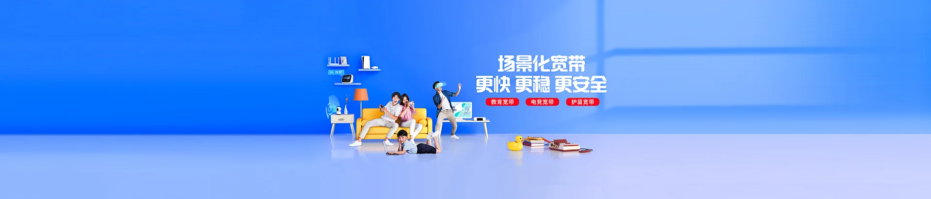 都匀移动宽带